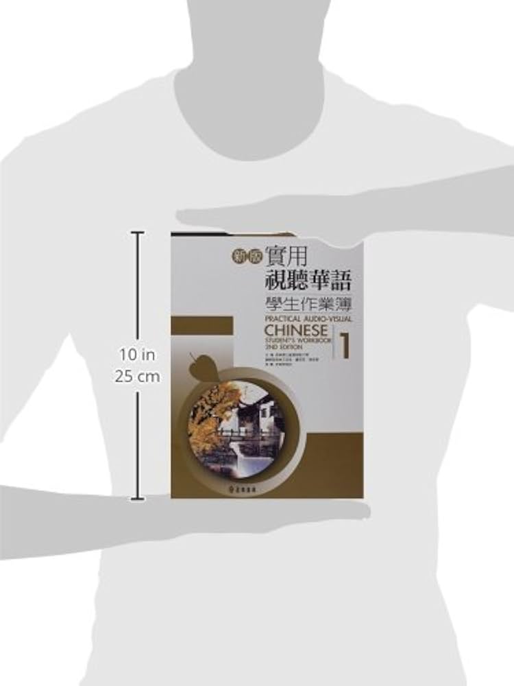Practical Audio-Visual Chinese Student's Workbook 1 2nd Edition [ペーパーバック] Amazon.co.jp: Practical Audio-Visual Chinese Student's